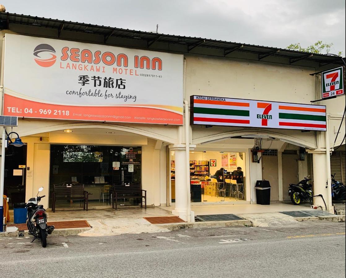 Season Inn Langkawi Motel 瓜埠 外观 照片